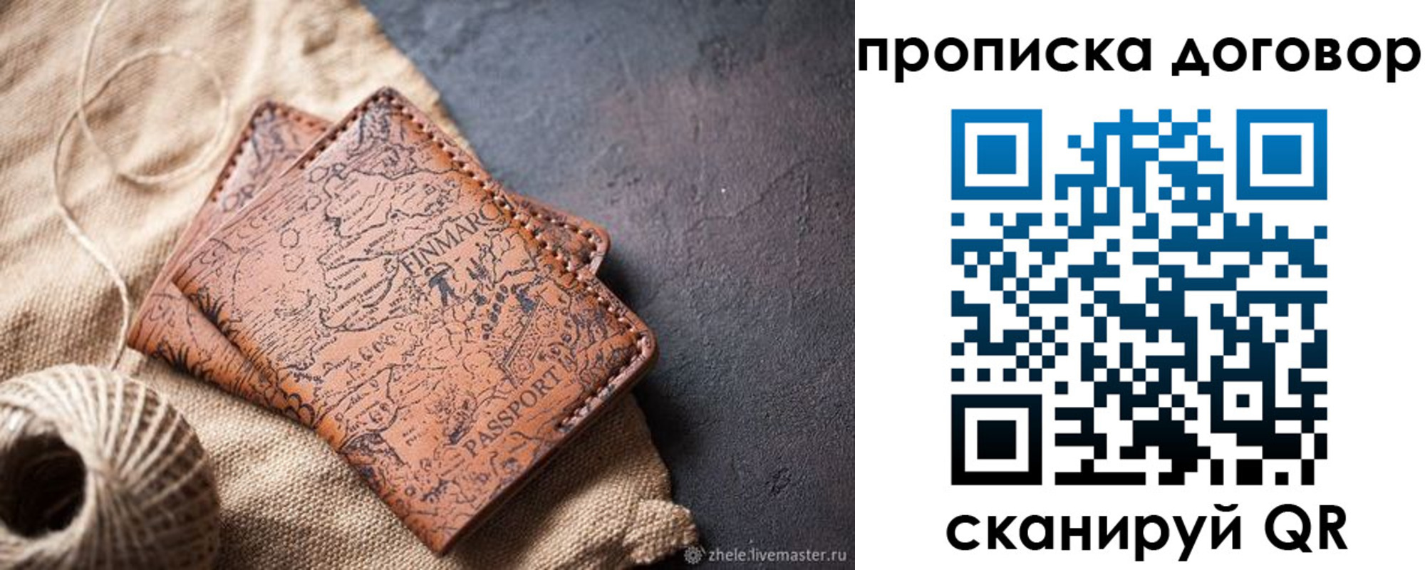 временная регистрация надежно в Зеленокумске
